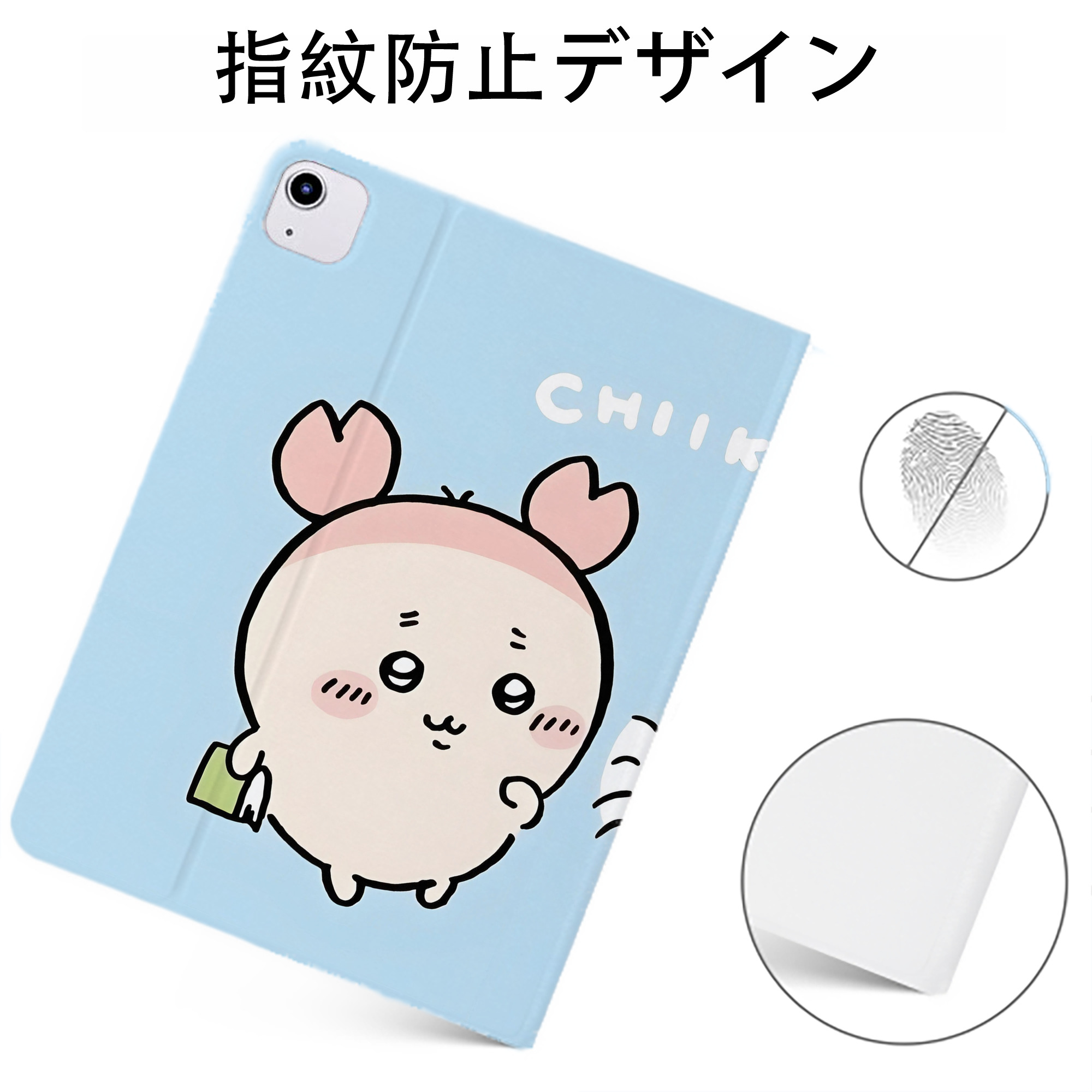 （画像用） ちいかわ Chii-kawa IPadケース ペンホルダー付き ブックスタイルデザイン